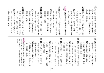 小4 5分間復習プリント 漢字 | 受験研究社, 小学教育研究会 |本